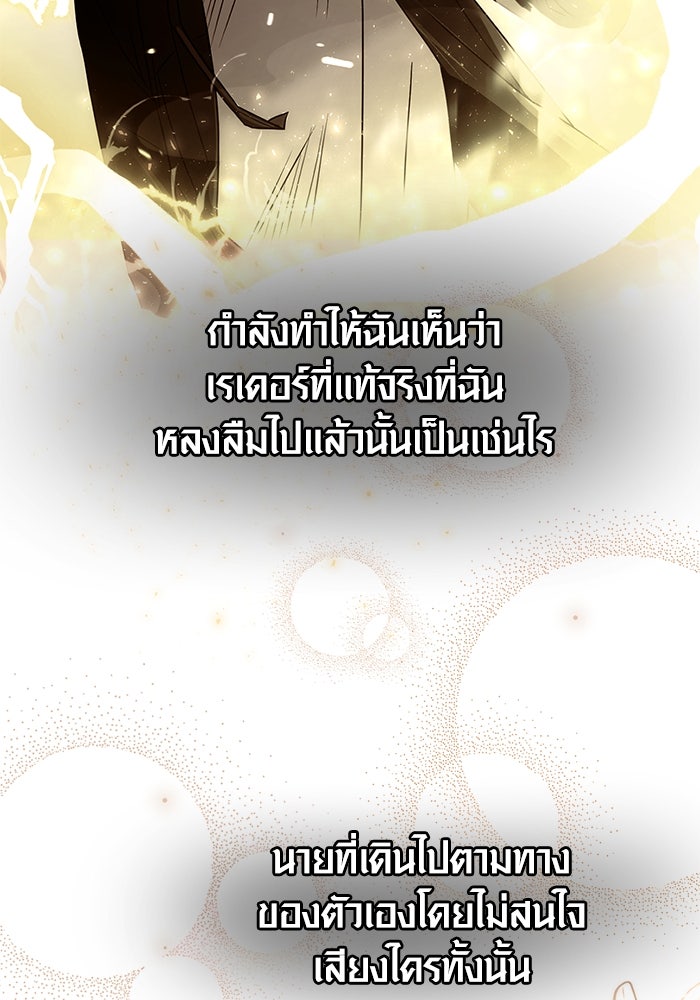 พลิกชะตาคว้าไอเทมระดับเทพ - หน้า 70