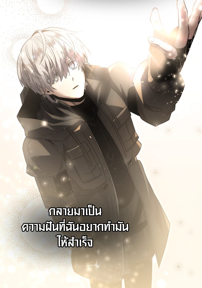 พลิกชะตาคว้าไอเทมระดับเทพ - หน้า 71