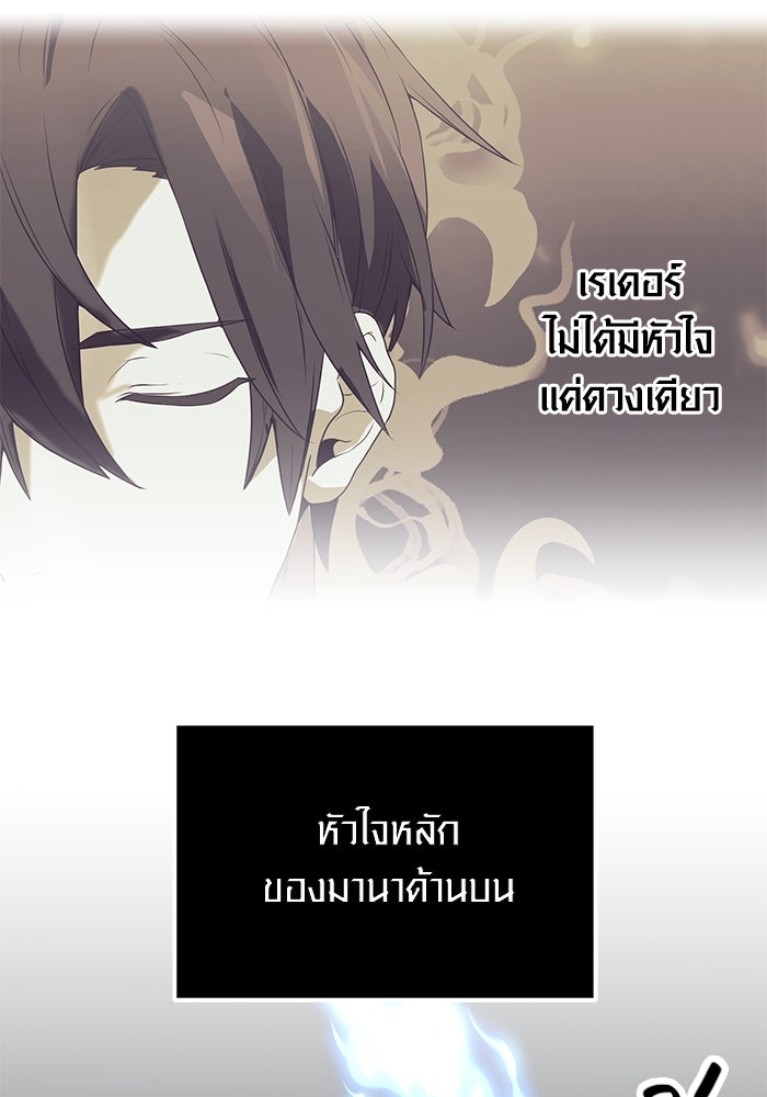 พลิกชะตาคว้าไอเทมระดับเทพ - หน้า 85