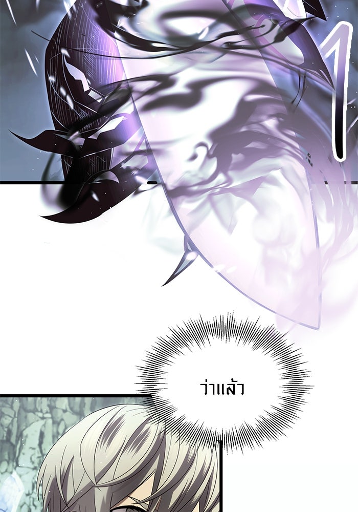 พลิกชะตาคว้าไอเทมระดับเทพ - หน้า 9