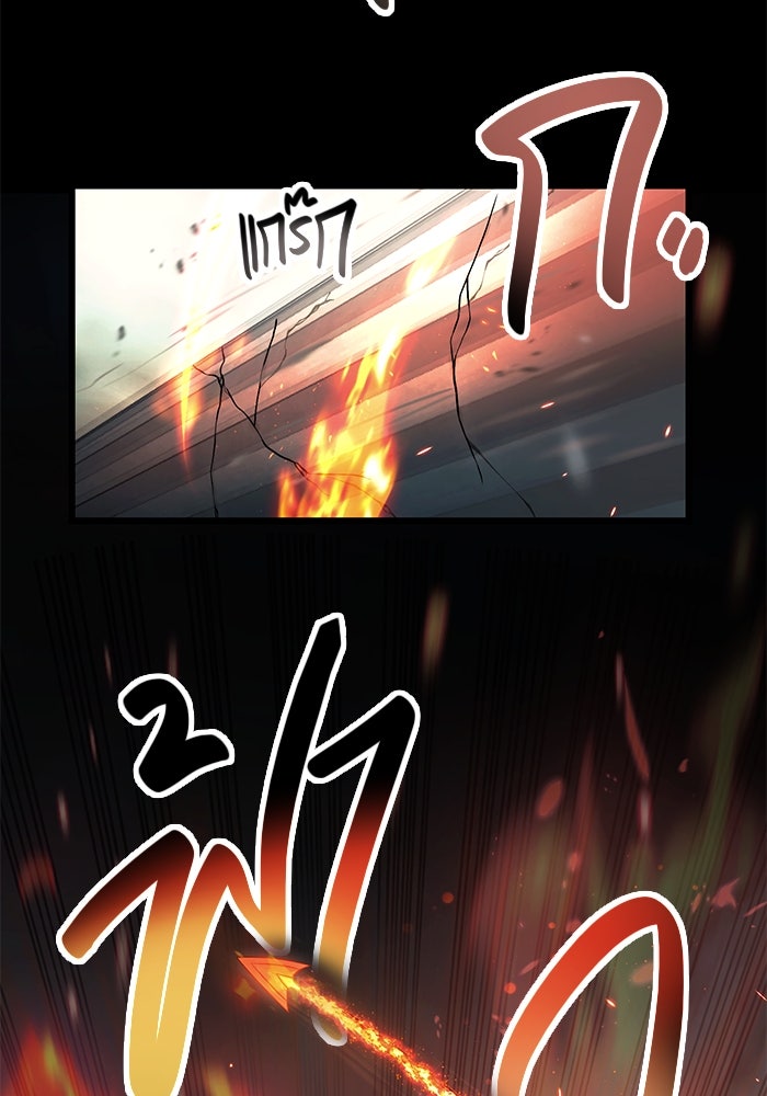 พลิกชะตาคว้าไอเทมระดับเทพ - หน้า 2