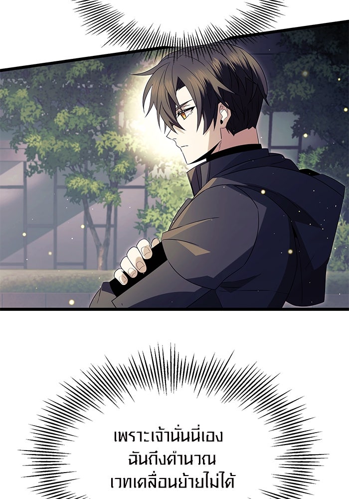 พลิกชะตาคว้าไอเทมระดับเทพ - หน้า 4