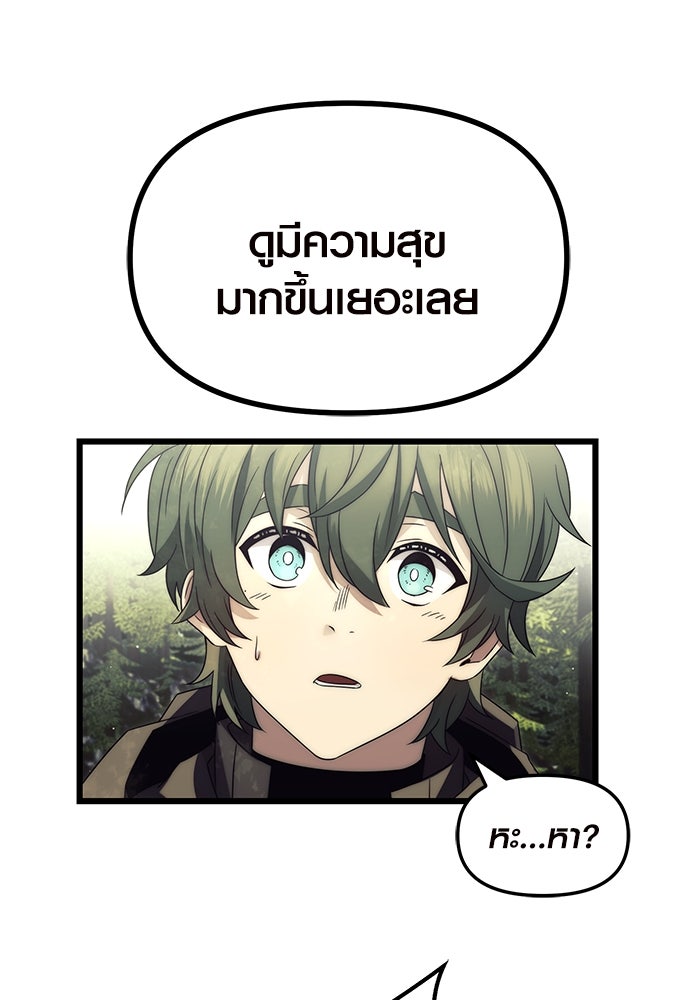 พลิกชะตาคว้าไอเทมระดับเทพ - หน้า 39
