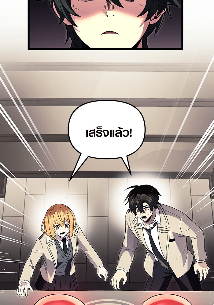 พลิกชะตาคว้าไอเทมระดับเทพ - หน้า 32