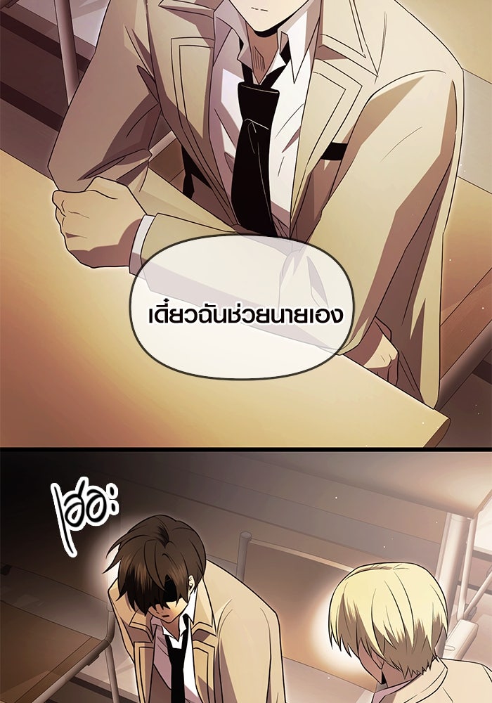 พลิกชะตาคว้าไอเทมระดับเทพ - หน้า 83