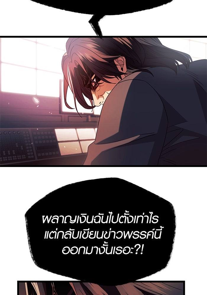 พลิกชะตาคว้าไอเทมระดับเทพ - หน้า 39
