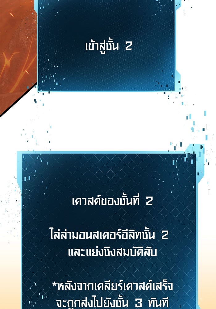 พลิกชะตาคว้าไอเทมระดับเทพ - หน้า 2
