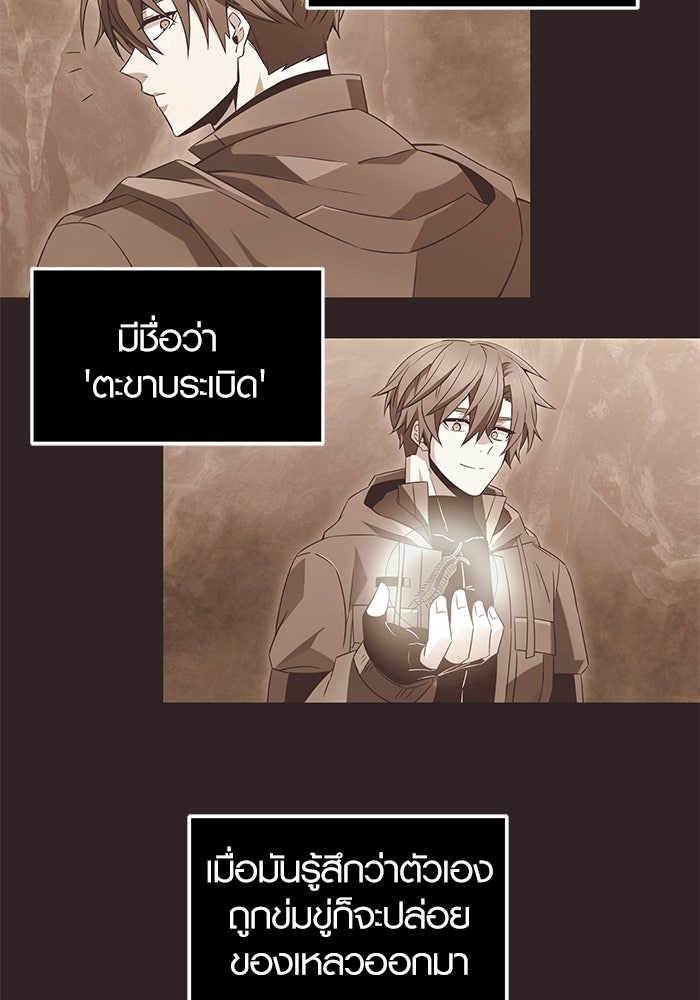 พลิกชะตาคว้าไอเทมระดับเทพ - หน้า 2