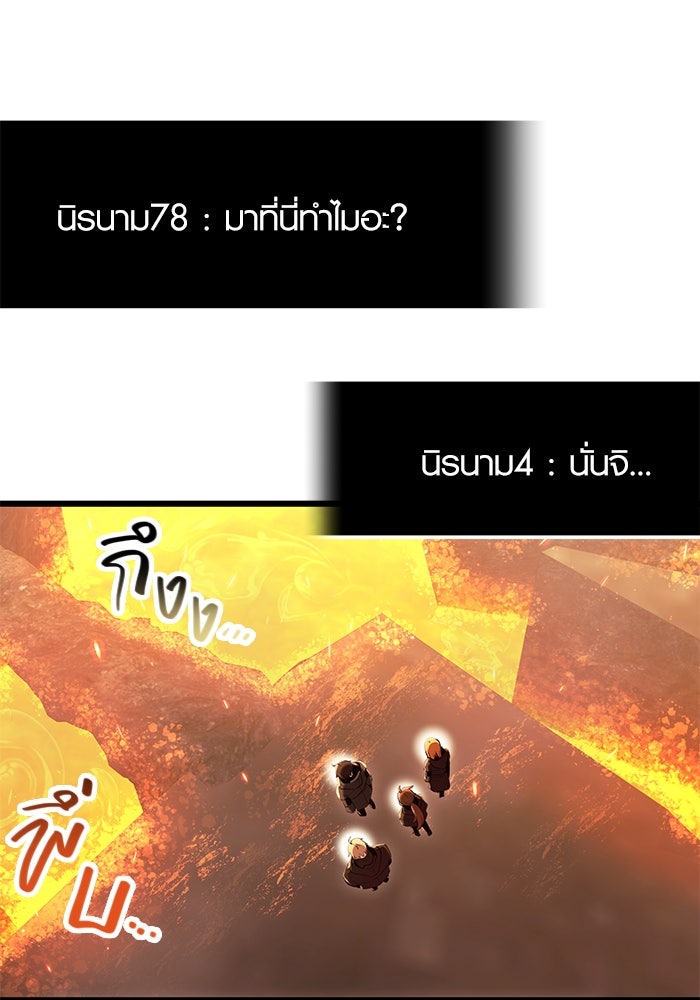 พลิกชะตาคว้าไอเทมระดับเทพ - หน้า 2