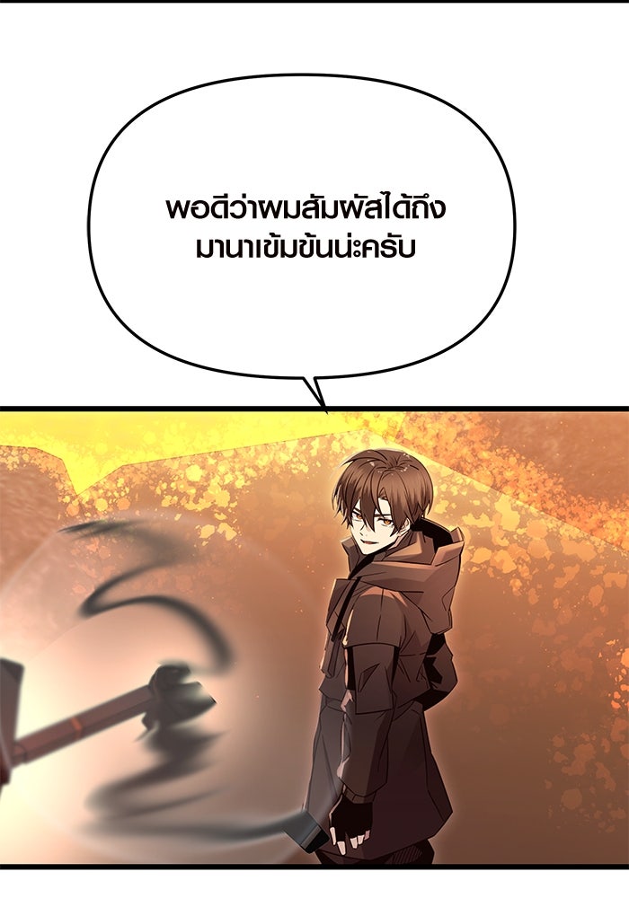 พลิกชะตาคว้าไอเทมระดับเทพ - หน้า 3