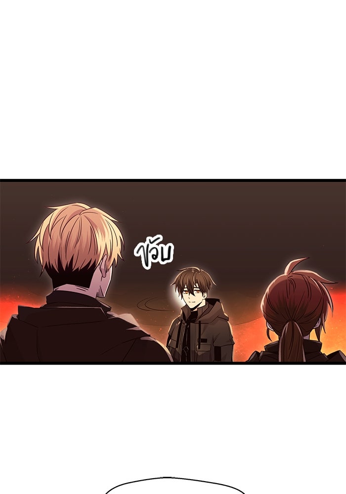 พลิกชะตาคว้าไอเทมระดับเทพ - หน้า 4