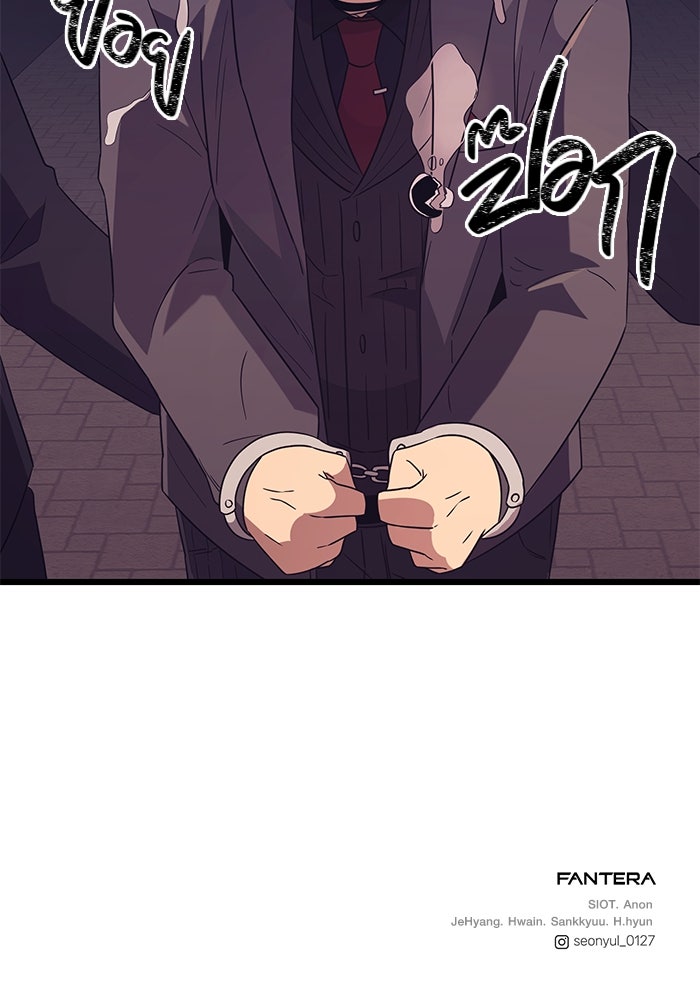 พลิกชะตาคว้าไอเทมระดับเทพ - หน้า 116