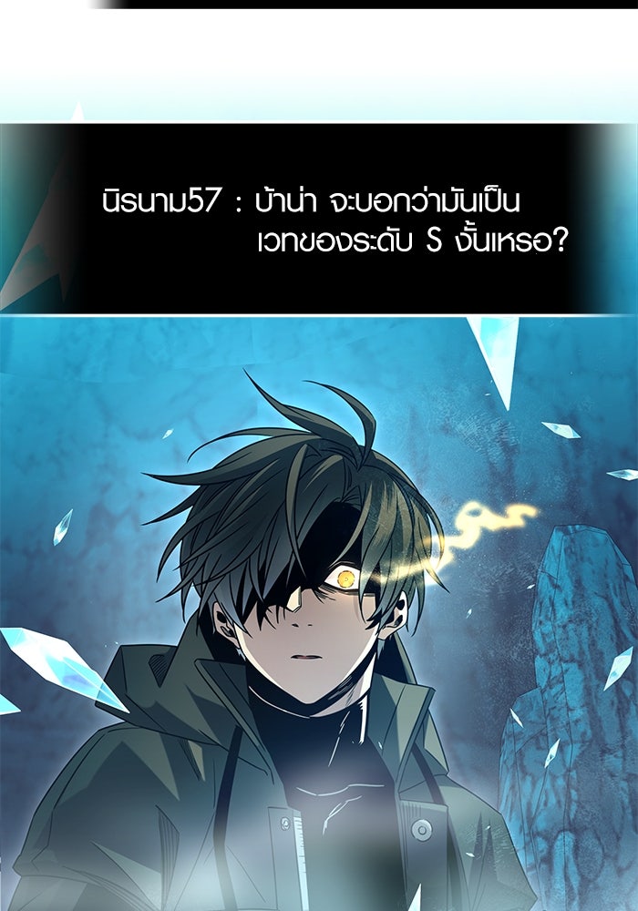 พลิกชะตาคว้าไอเทมระดับเทพ - หน้า 39