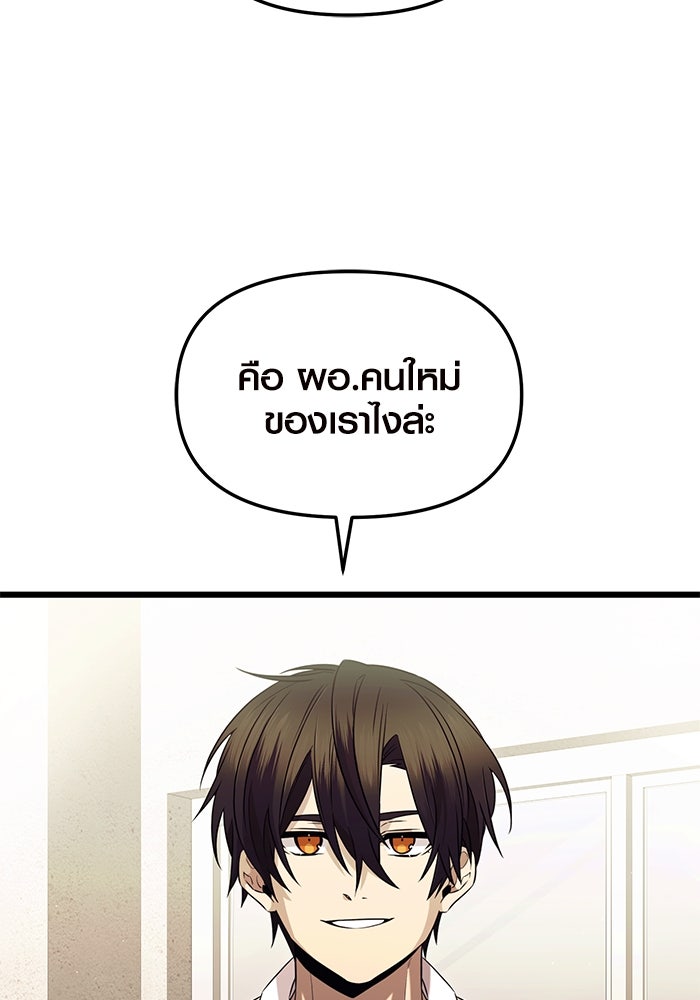 พลิกชะตาคว้าไอเทมระดับเทพ - หน้า 2