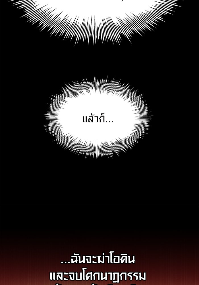 พลิกชะตาคว้าไอเทมระดับเทพ - หน้า 39