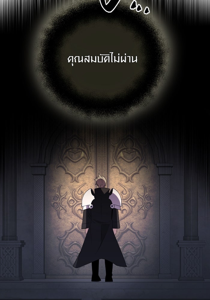 พลิกชะตาคว้าไอเทมระดับเทพ - หน้า 116
