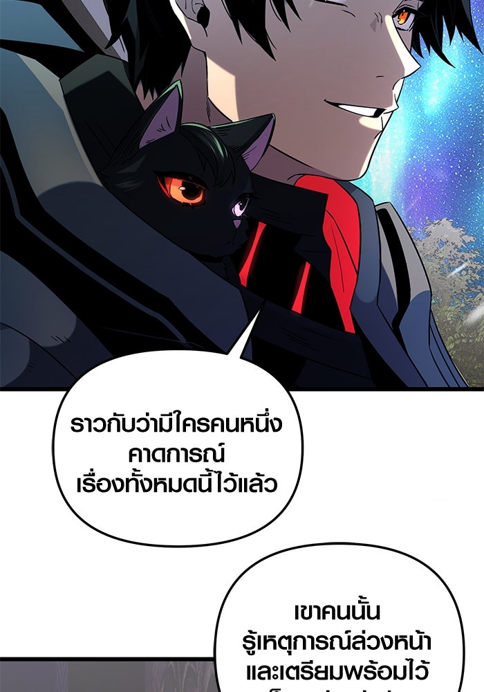 พลิกชะตาคว้าไอเทมระดับเทพ - หน้า 39