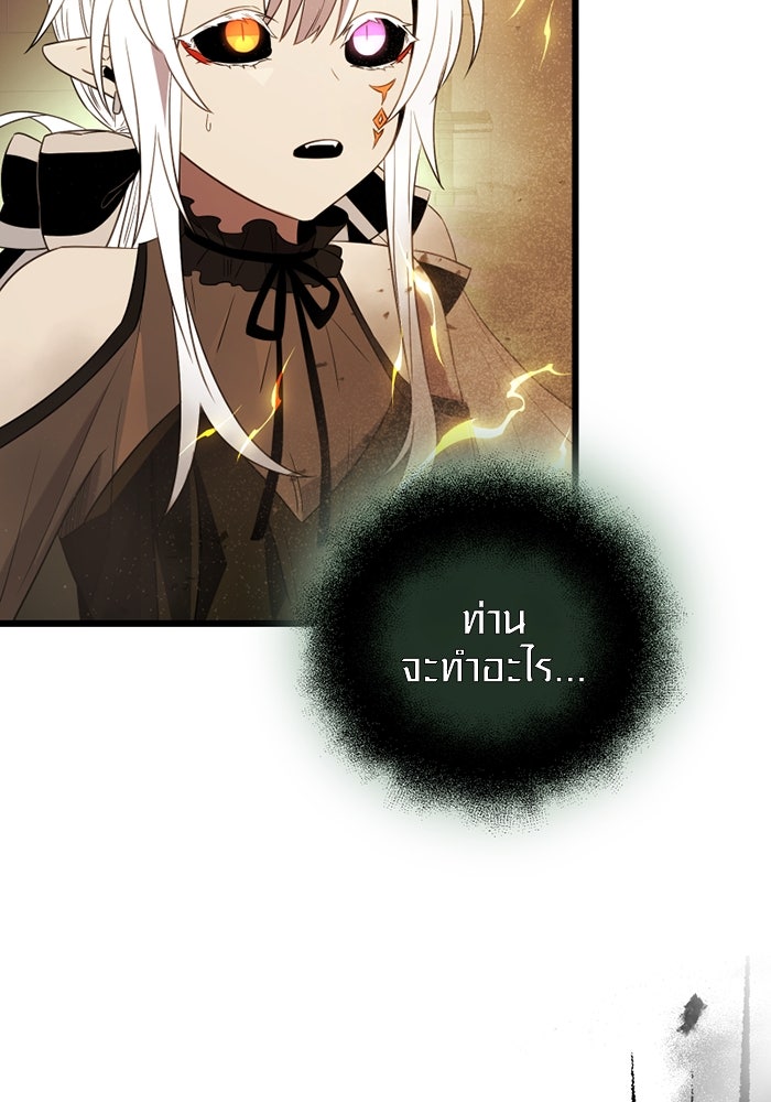 พลิกชะตาคว้าไอเทมระดับเทพ - หน้า 2