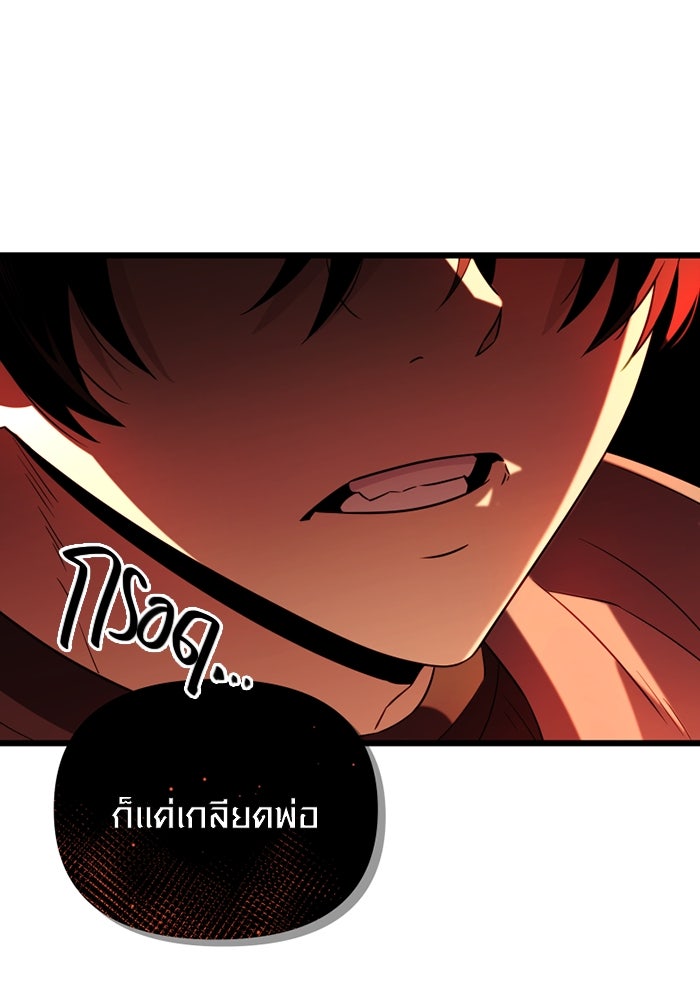 พลิกชะตาคว้าไอเทมระดับเทพ - หน้า 136