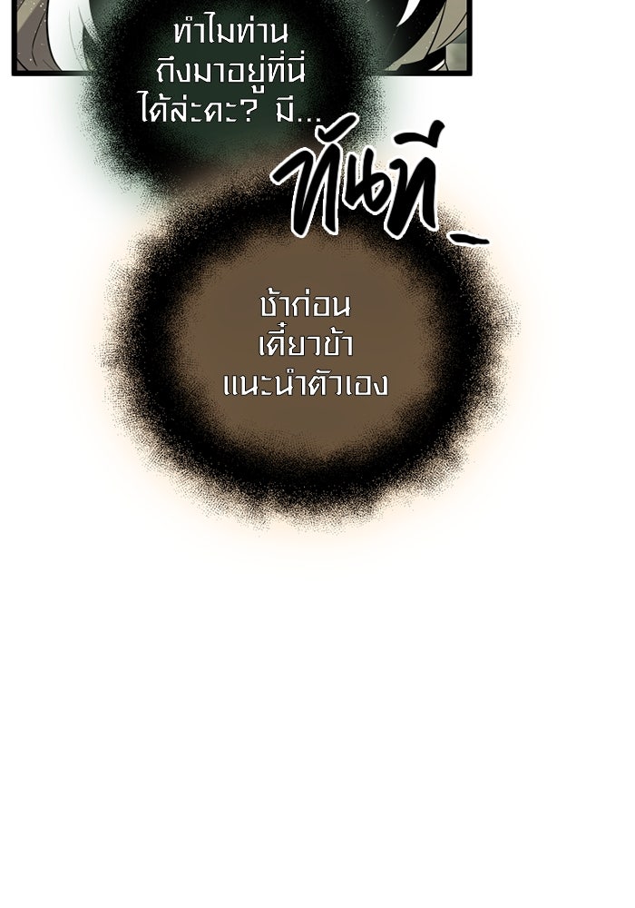 พลิกชะตาคว้าไอเทมระดับเทพ - หน้า 32