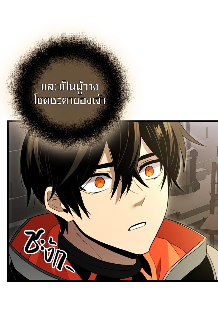 พลิกชะตาคว้าไอเทมระดับเทพ - หน้า 35