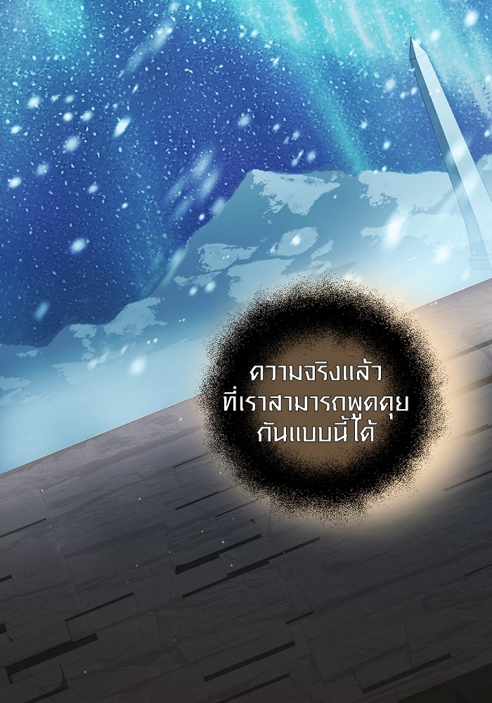 พลิกชะตาคว้าไอเทมระดับเทพ - หน้า 69
