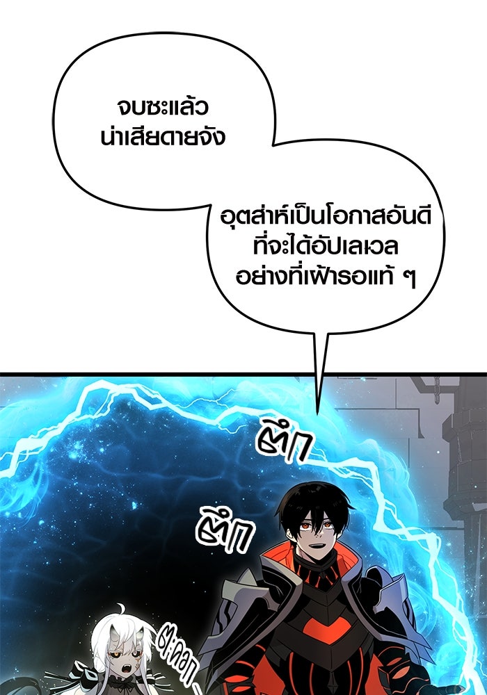 พลิกชะตาคว้าไอเทมระดับเทพ - หน้า 7