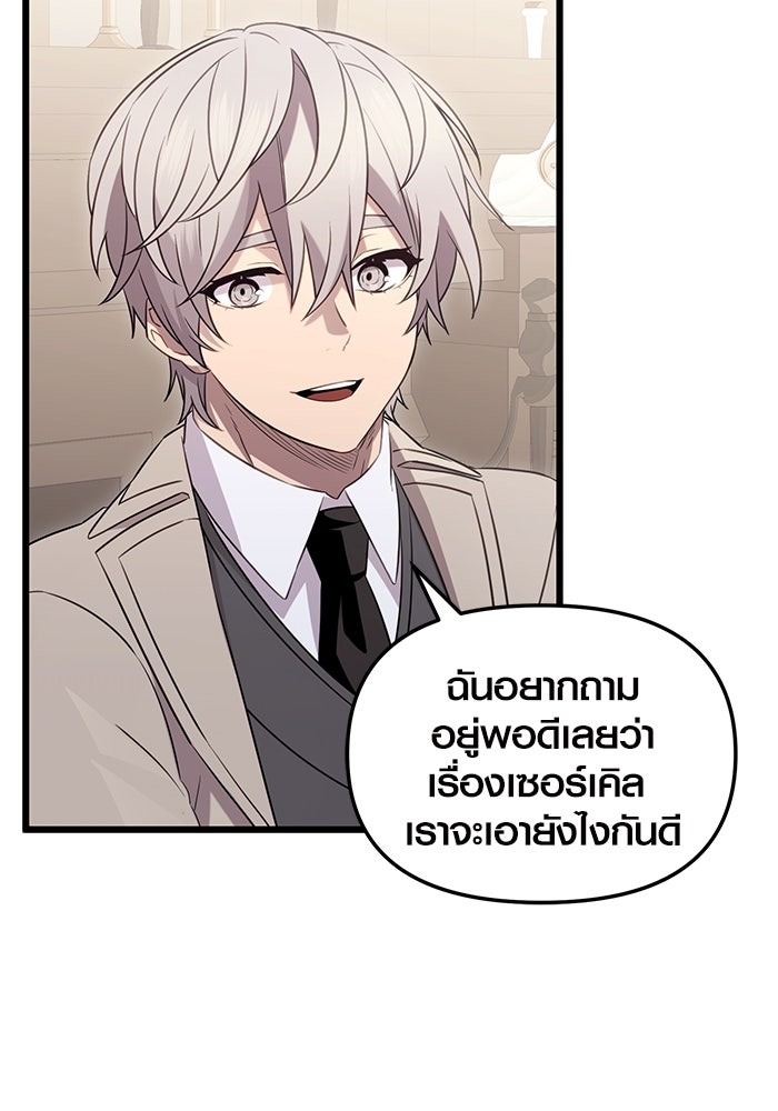 พลิกชะตาคว้าไอเทมระดับเทพ - หน้า 91