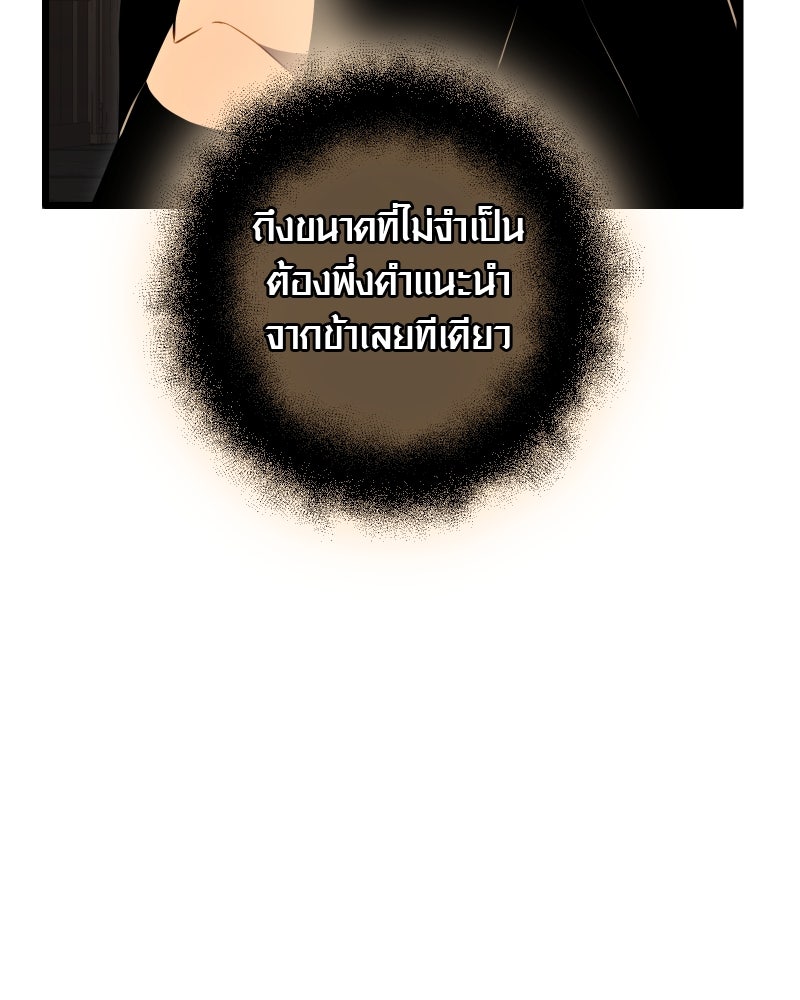 พลิกชะตาคว้าไอเทมระดับเทพ - หน้า 116