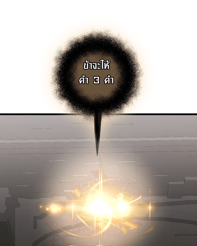 พลิกชะตาคว้าไอเทมระดับเทพ - หน้า 124