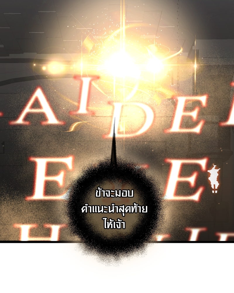 พลิกชะตาคว้าไอเทมระดับเทพ - หน้า 142