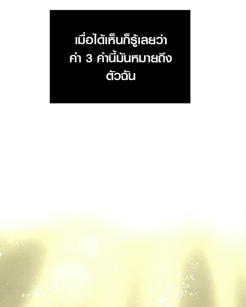 พลิกชะตาคว้าไอเทมระดับเทพ - หน้า 152