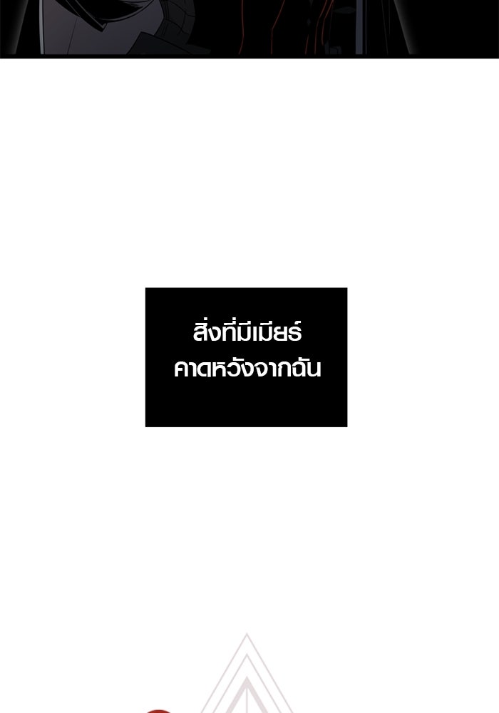 พลิกชะตาคว้าไอเทมระดับเทพ - หน้า 22