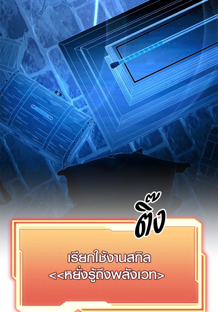 พลิกชะตาคว้าไอเทมระดับเทพ - หน้า 7