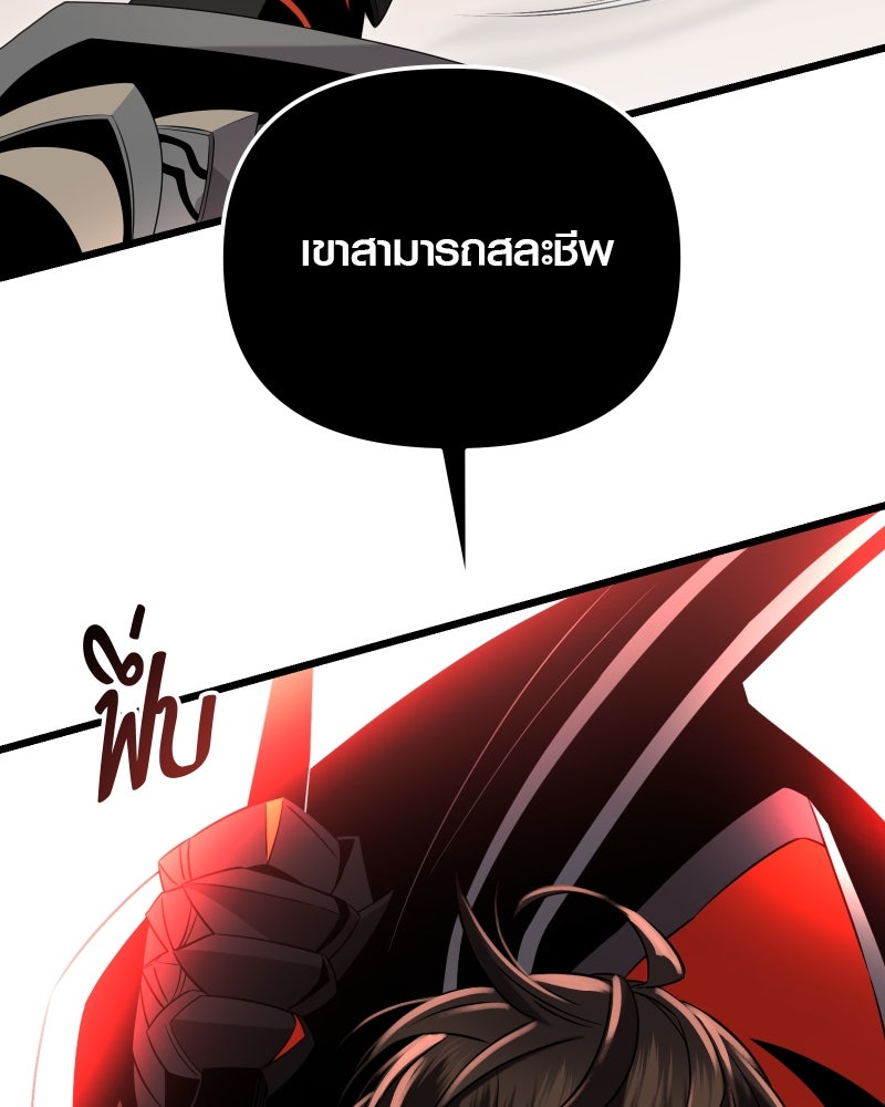 พลิกชะตาคว้าไอเทมระดับเทพ - หน้า 72