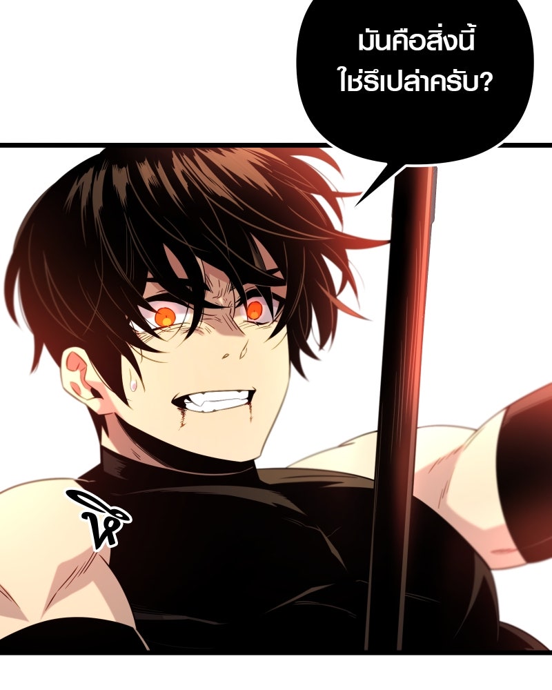 พลิกชะตาคว้าไอเทมระดับเทพ - หน้า 86