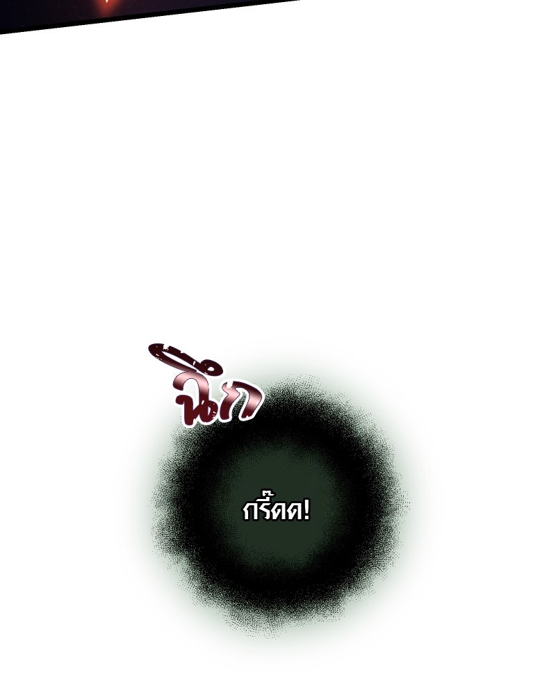 พลิกชะตาคว้าไอเทมระดับเทพ - หน้า 97