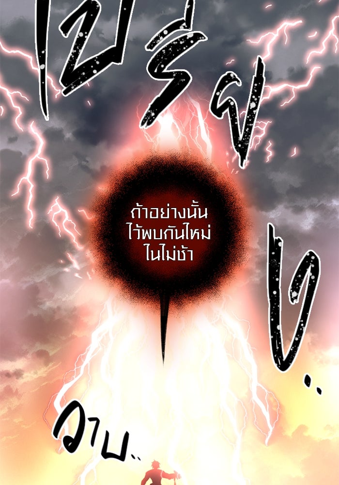 พลิกชะตาคว้าไอเทมระดับเทพ - หน้า 116