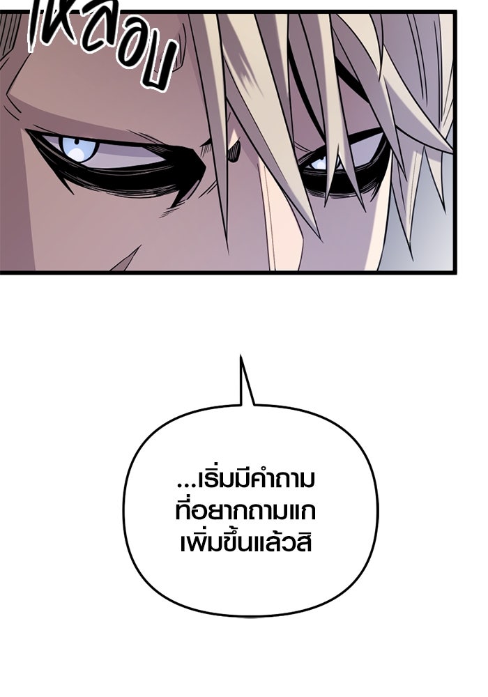 พลิกชะตาคว้าไอเทมระดับเทพ - หน้า 39