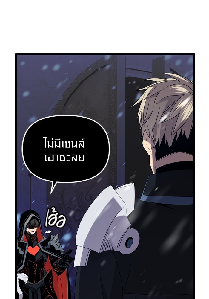 พลิกชะตาคว้าไอเทมระดับเทพ - หน้า 44