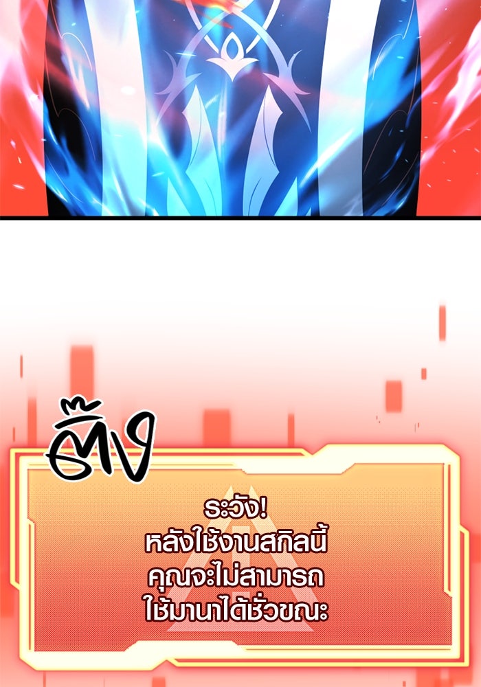 พลิกชะตาคว้าไอเทมระดับเทพ - หน้า 64