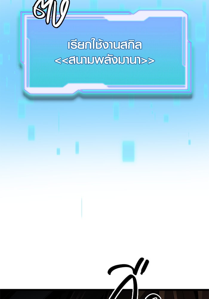 พลิกชะตาคว้าไอเทมระดับเทพ - หน้า 72