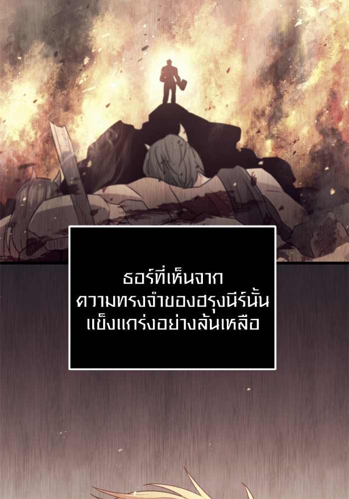 พลิกชะตาคว้าไอเทมระดับเทพ - หน้า 79