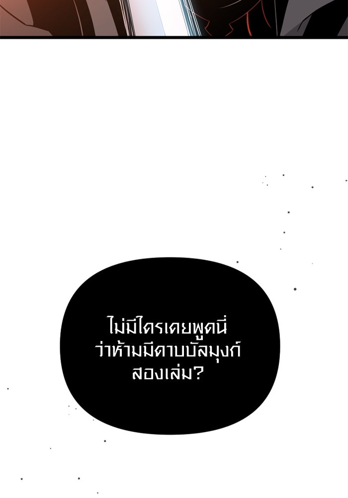พลิกชะตาคว้าไอเทมระดับเทพ - หน้า 8