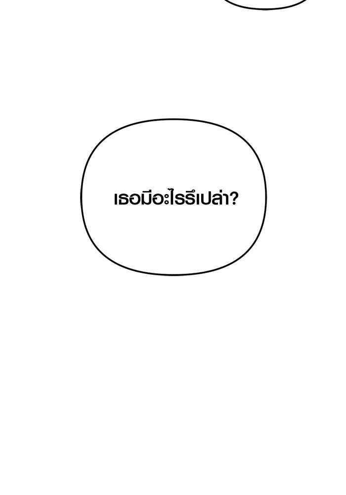 พลิกชะตาคว้าไอเทมระดับเทพ - หน้า 2
