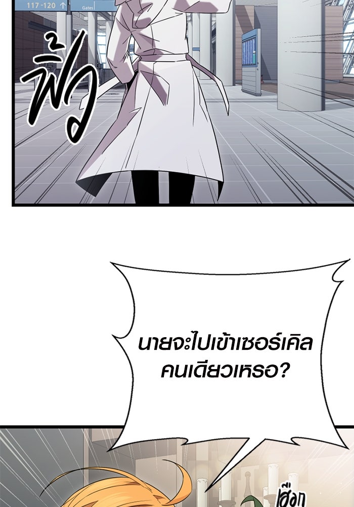 พลิกชะตาคว้าไอเทมระดับเทพ - หน้า 32