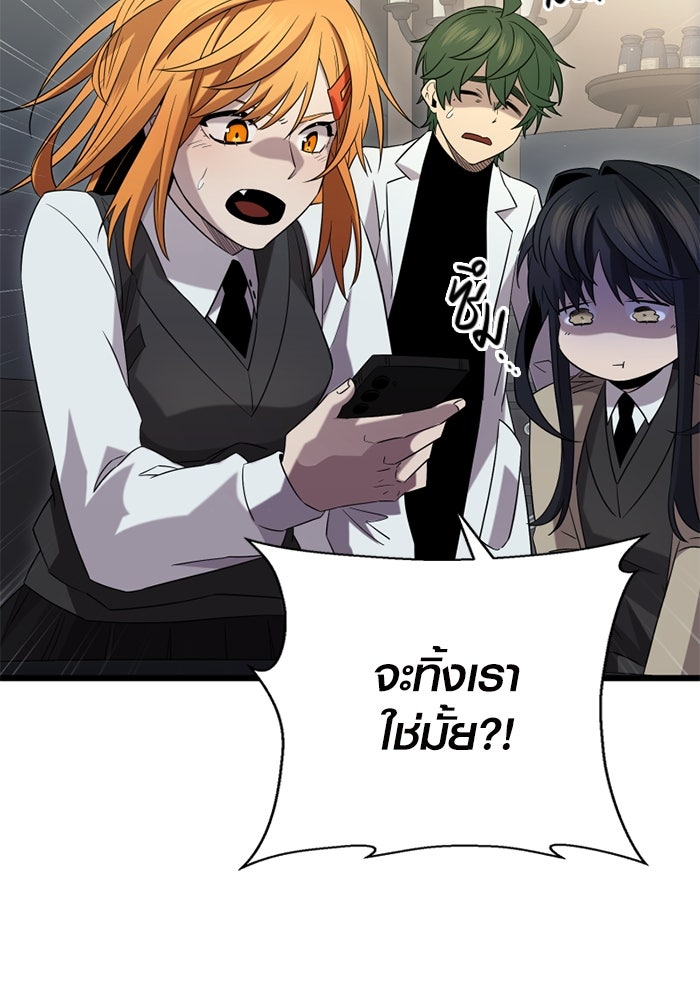 พลิกชะตาคว้าไอเทมระดับเทพ - หน้า 33