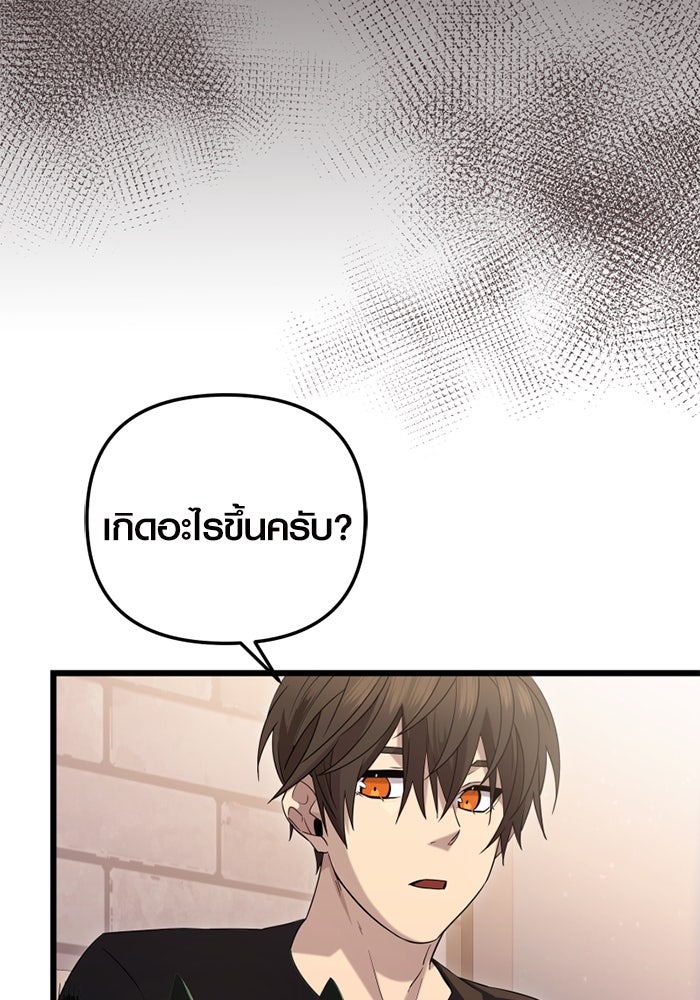 พลิกชะตาคว้าไอเทมระดับเทพ - หน้า 71