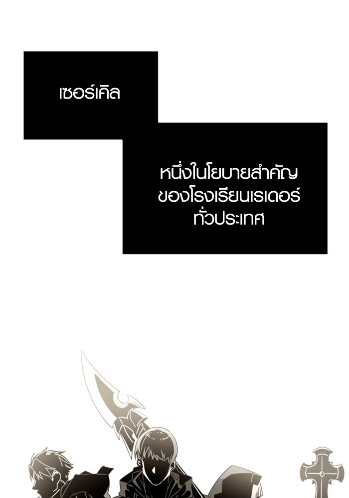 พลิกชะตาคว้าไอเทมระดับเทพ - หน้า 8