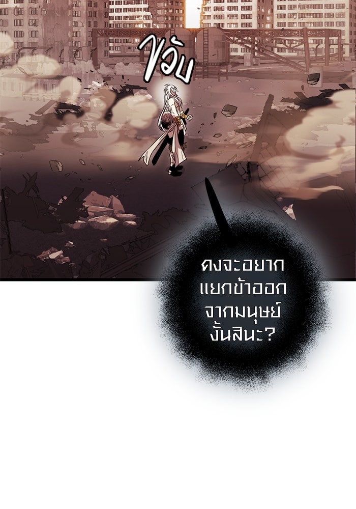 พลิกชะตาคว้าไอเทมระดับเทพ - หน้า 97